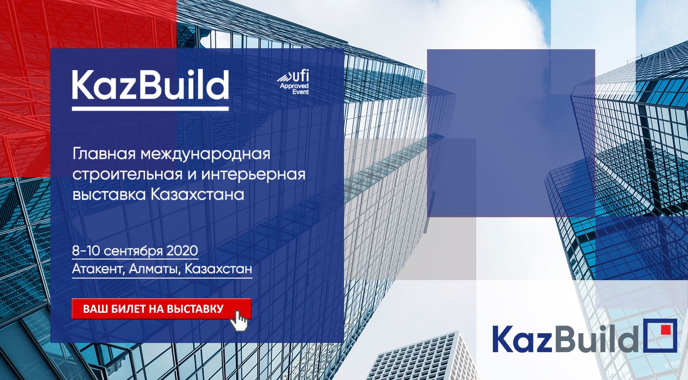 Все найактуальніше в будівельній галузі на щорічній виставці KAZBUILD 2020