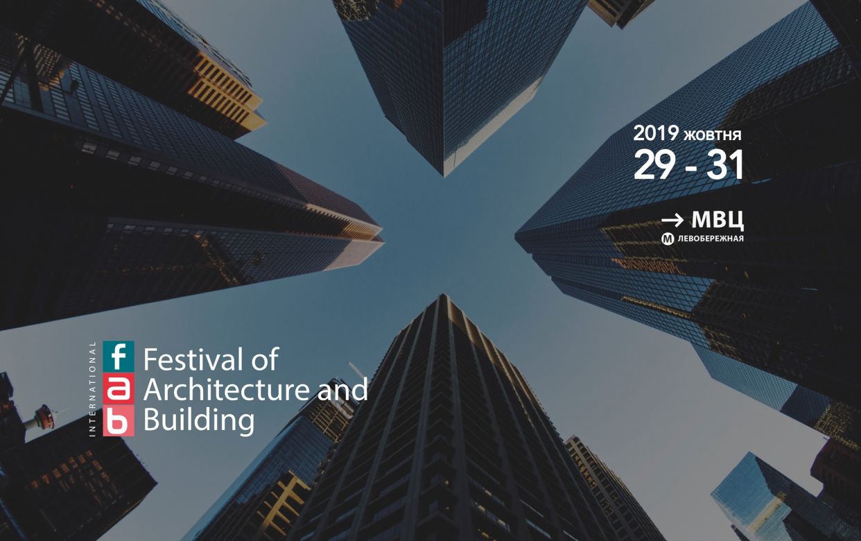 «Фестиваль архитектуры и строительства» и выставка AGRO InterBuildExpo