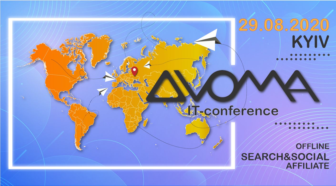 Міжнародна IT-конференція DVOMA