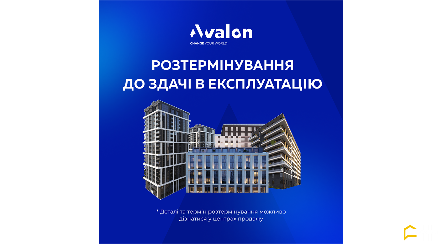 Выгодные условия приобретения квартиры в жилых комплексах Avalon