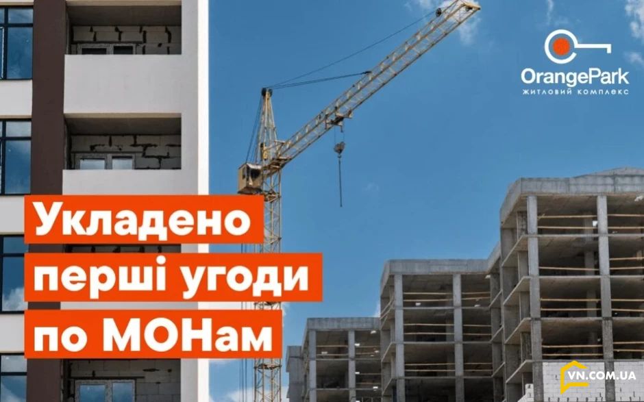 Orange Park переходит на БОН: новые стандарты сделок с недвижимостью