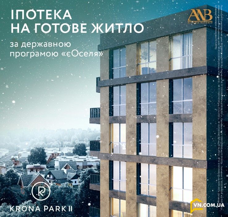 В Alliance Novobud оформили першу квартиру за державною програмою «єОселя»