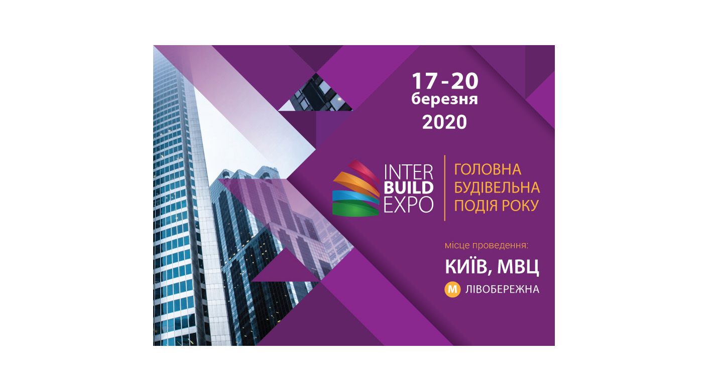 Международная строительная выставка InterBuildExpo - эпицентр строительной жизни страны!